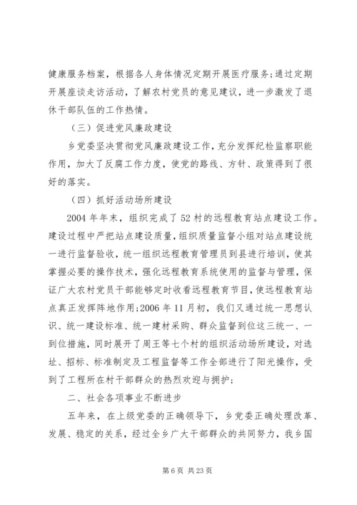 企业党委工作总结范文.docx