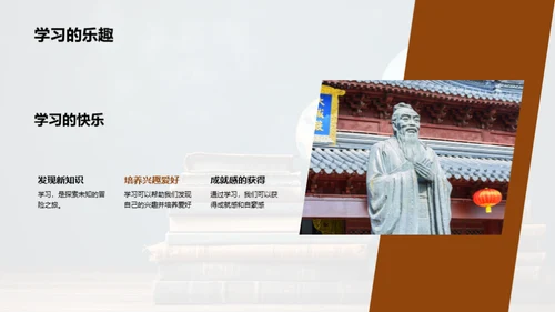 四年级学习探秘