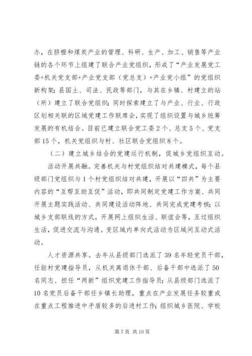 县直机关工委工作汇报 (2).docx