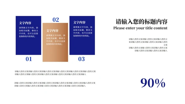 深蓝商务风年度企业培训汇报PPT模板
