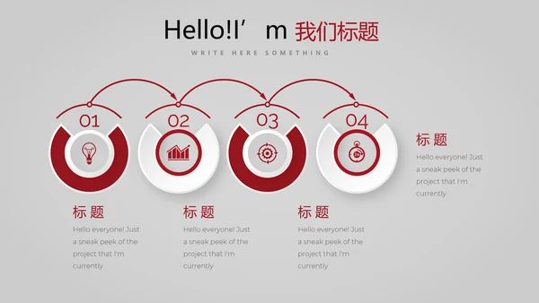 舞台演出活动动态PPT