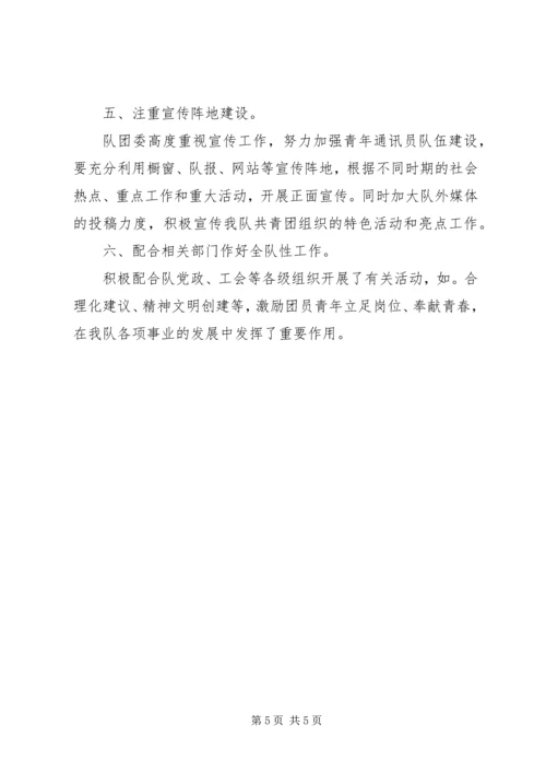 共青团县委工作要点.docx