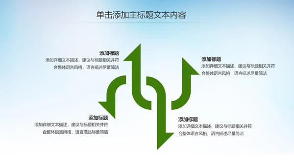 全民运动健身运动马拉松比赛跑步健身PPT模板