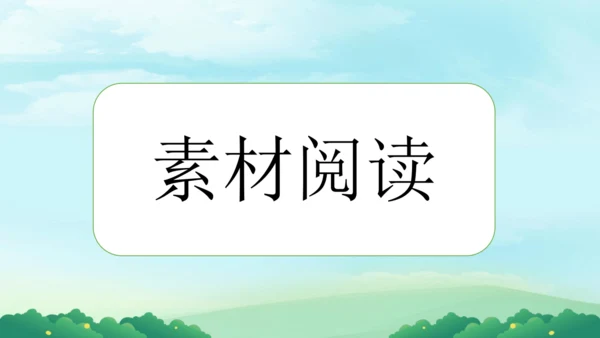部编版五下语文2023-2024学年八单元习作：漫画的启示（课件）