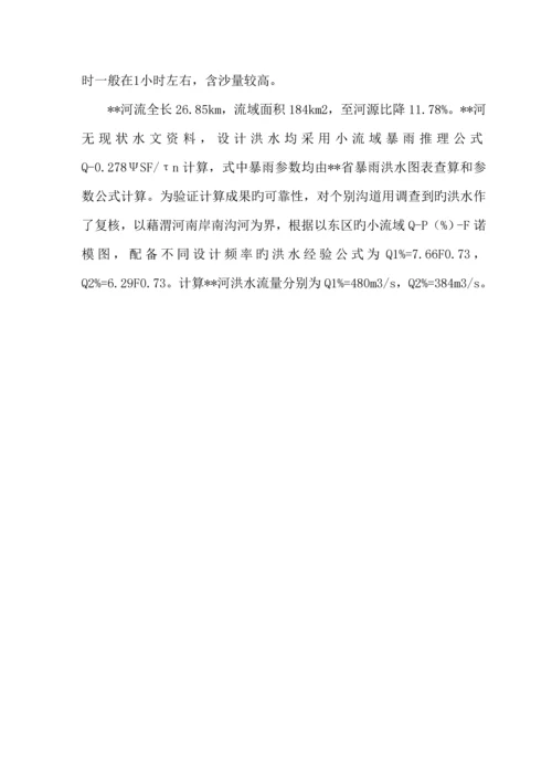 公路关键工程综合施工防汛应急全新预案.docx