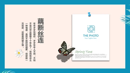 致青春毕业纪念册动态PPT模板