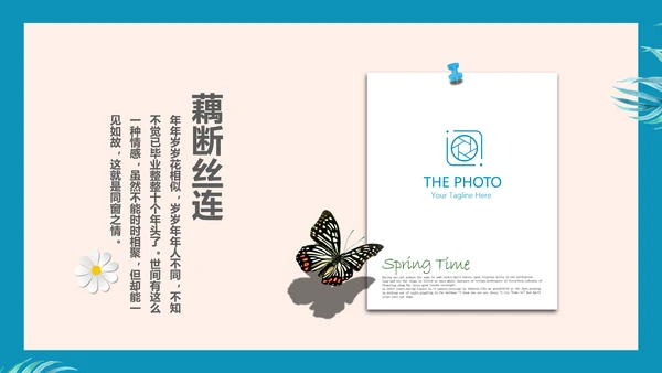 致青春毕业纪念册动态PPT模板