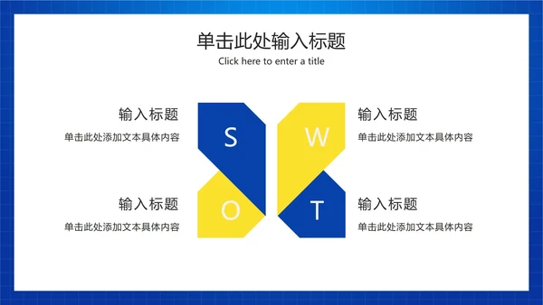 中小学生文明网民PPT模板
