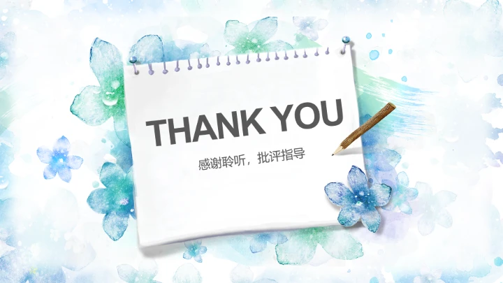 职业规划PPT通用模板