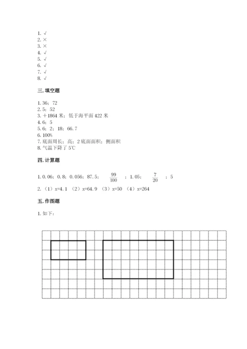 沪教版数学六年级下册期末检测试题附答案【典型题】.docx