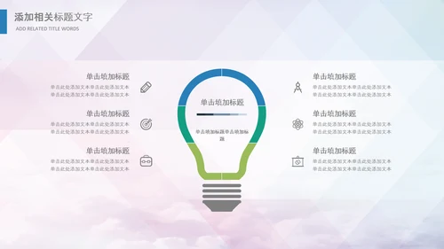 学生会学生干部竞选演讲口才播音主持PPT模板