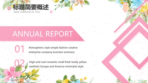 感恩教师节老师主题班会动态PPT模板