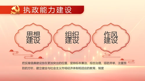 喜迎国庆节73周年主题班会动态PPT模板