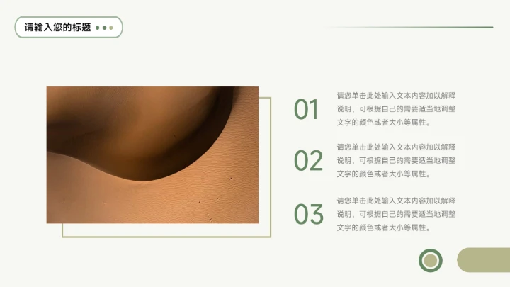 绿色植系通用季度工作计划PPT模板