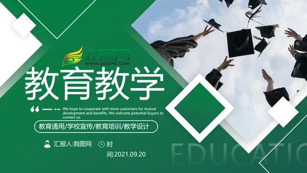 欧美风读书留学教育培训学校宣传PPT模板