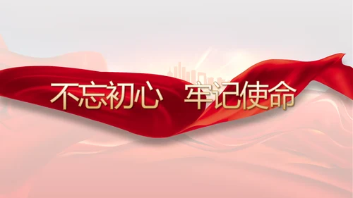 红色安定区脱贫攻坚精神年年终总结PPT动态模板