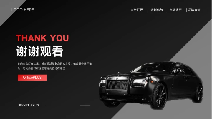 红色酷炫风汽车工作汇报演示PPT模板