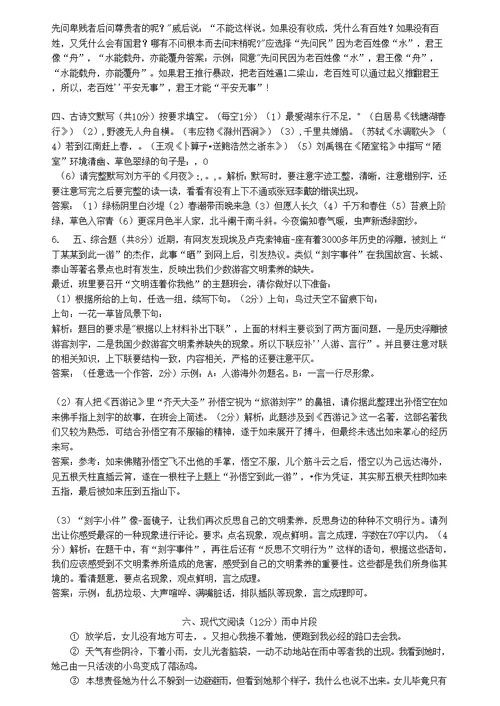 历年广西南宁市语文中考真题试卷及答案解析