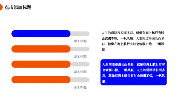 市场调研分析报告总结通用PPT模板