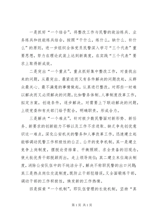 党性分析评议总结03工作总结范文.docx