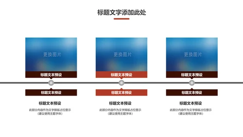 创意电影影视传媒公司动态PPT模板