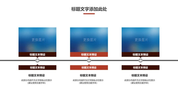 创意电影影视传媒公司动态PPT模板