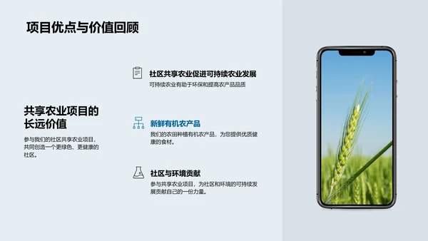 共享农业新篇章