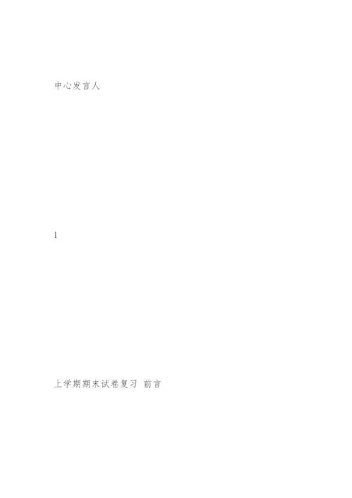 高一政治备课组工作计划_7.docx