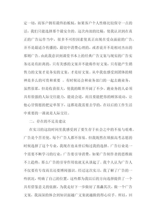 精选设计类学生的实习报告五篇.docx