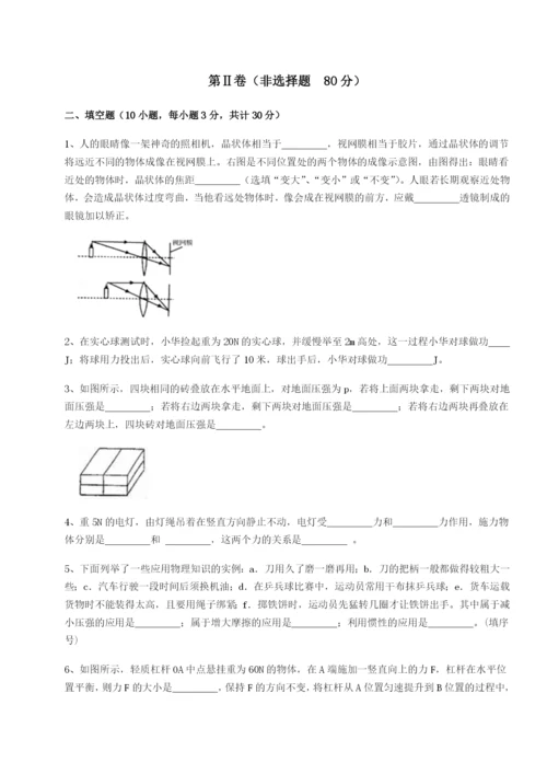 滚动提升练习四川遂宁市第二中学校物理八年级下册期末考试专项训练练习题（详解）.docx