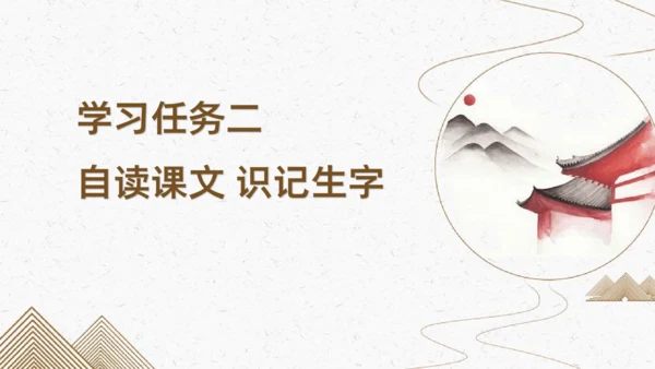 识字6+画+（教学课件）