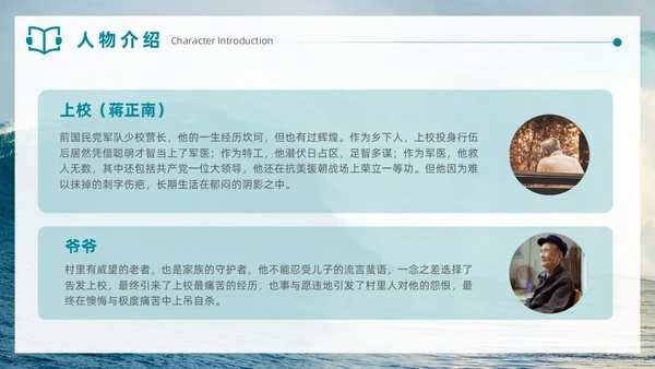 实拍风格蓝色大海人生海海读书分享笔记通用PPT
