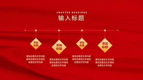红色简约风烟花树元旦节日庆典PPT模板