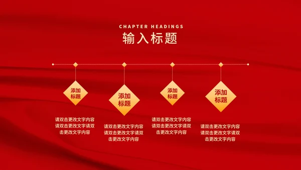 红色简约风烟花树元旦节日庆典PPT模板