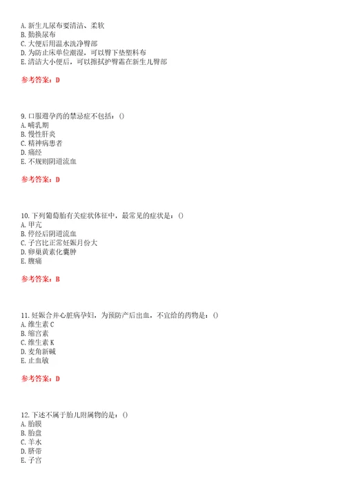 北京中医药大学超星尔雅学习通“护理学妇产科护理学B网课试题附答案卷1