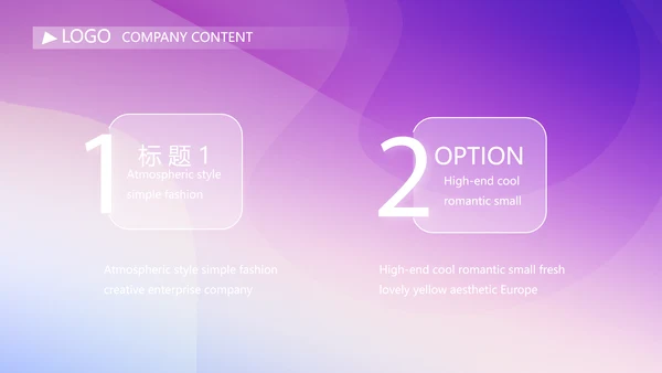 紫色渐变风公司产品介绍宣传通用PPT