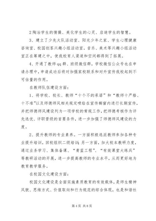 响水中学评选文明校园推荐报告 (3).docx