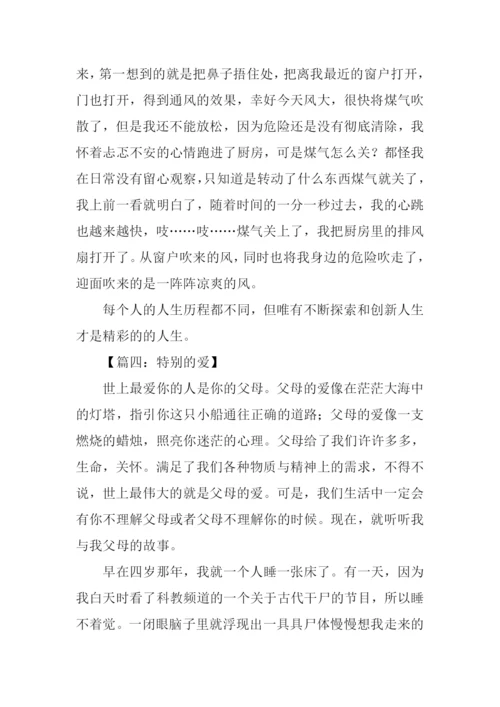 优秀作文00.docx