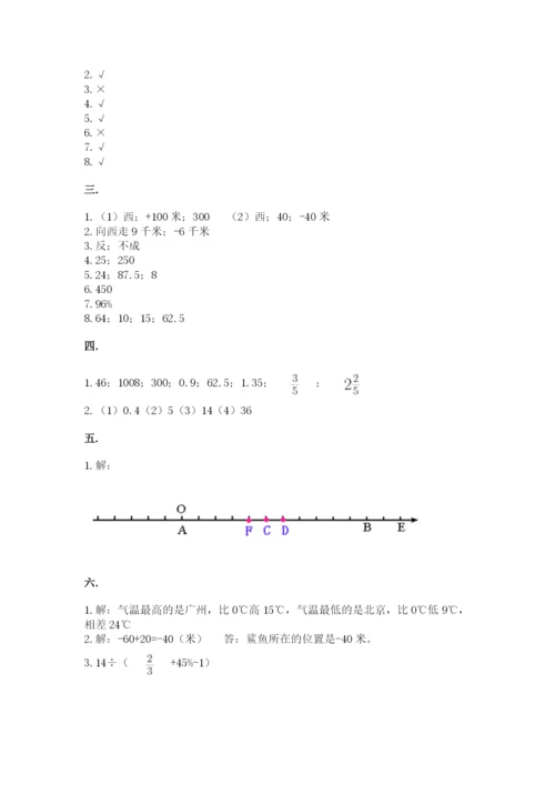 最新版贵州省贵阳市小升初数学试卷附完整答案（各地真题）.docx