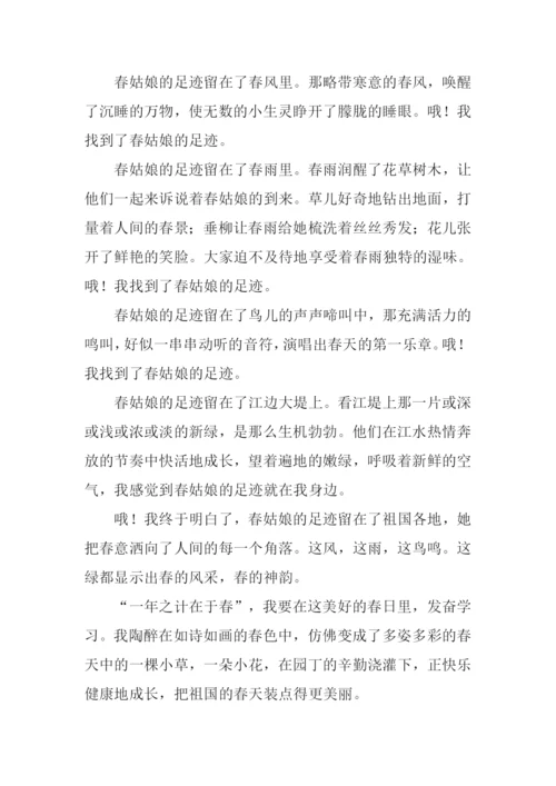 找春天作文-10.docx