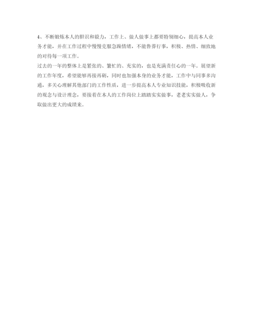 精编工作自我鉴定参考1000字范文.docx