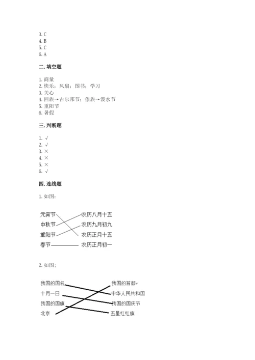 最新部编版二年级上册道德与法治期中测试卷可打印.docx