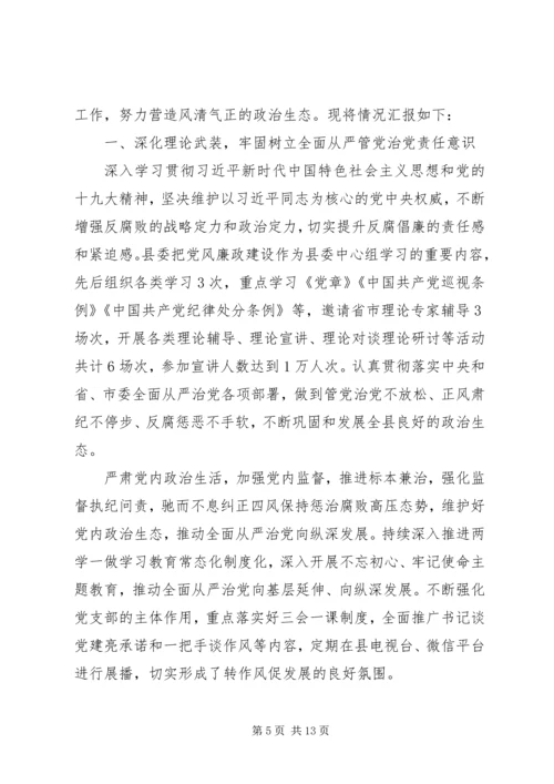 反腐倡廉个人自查报告范文.docx