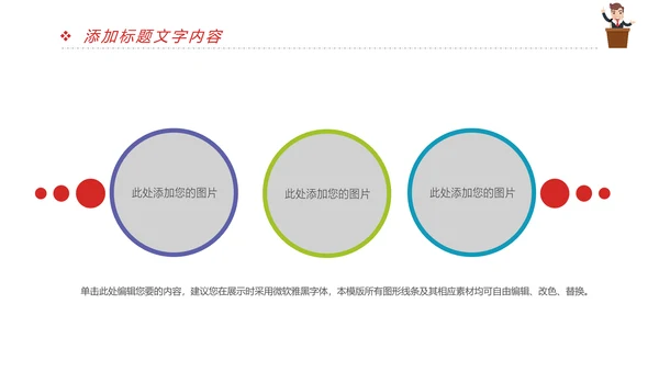 时尚演讲比赛演讲与口才辩论赛PPT模板