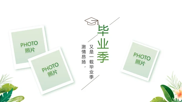 致青春毕业季青春毕业纪念册PPT