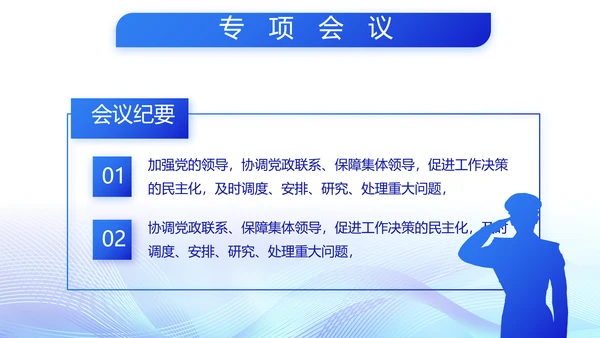 蓝色公安智慧警务工作总结汇报PPT