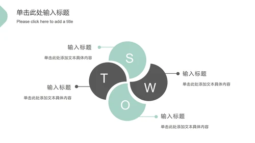 简约几何形状总结汇报通用ppt模板