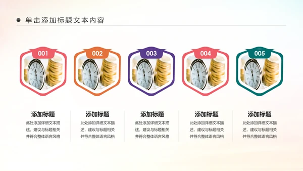 精美大气银行金融理财投资财务财富PPT模板