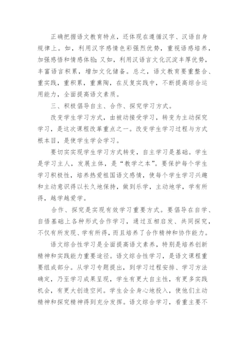 初中语文教学反思_30.docx