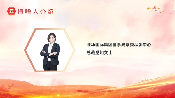 红色水彩爱心传递心心相连爱心公益活动主题PPT